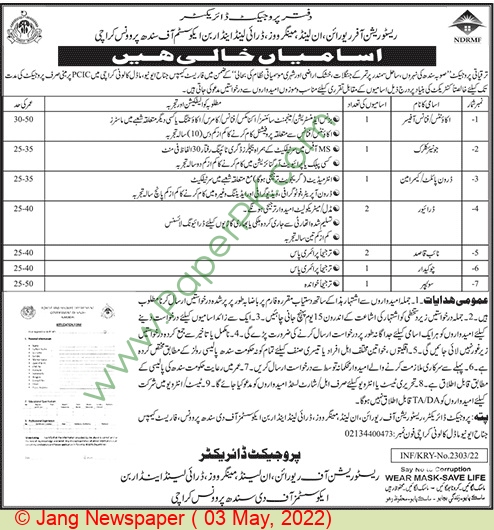 Accounts Officer jobs in Karachi 2022