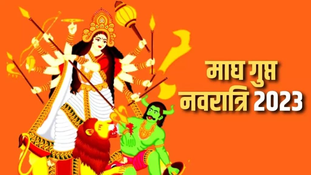 Magha Gupt Navratri 2023